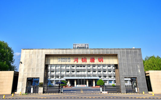 南和河北唐山钢铁集团